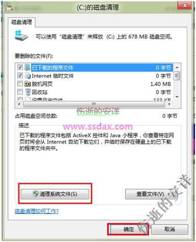 Win8进行磁盘管理释放磁盘空间的方法